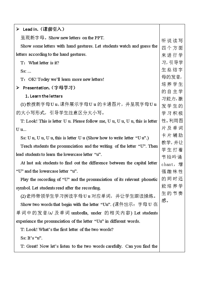 Unit 6 Part A Letters and sounds 教案第2页