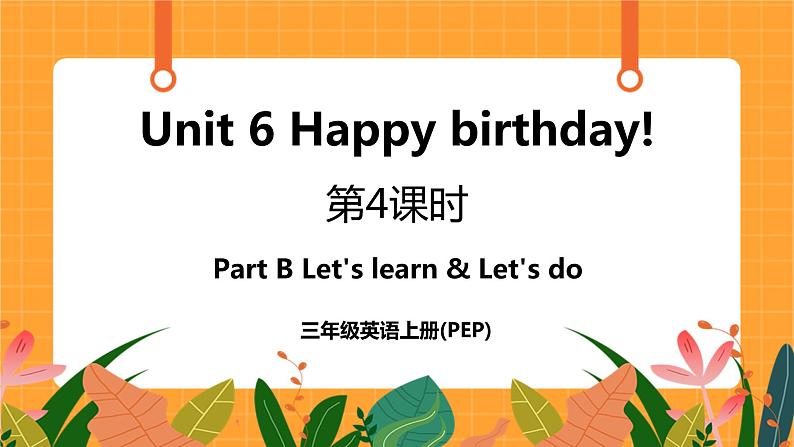 Unit 6 第4课时 Part B Let's learn & Let's do 课件+教案+素材01