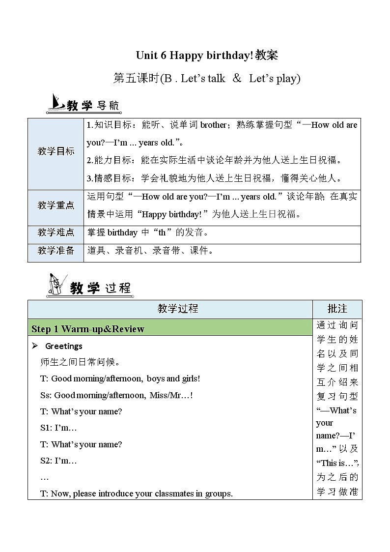 Unit 6 第5课时 Part B Let's talk & Let's play 课件+教案+素材01