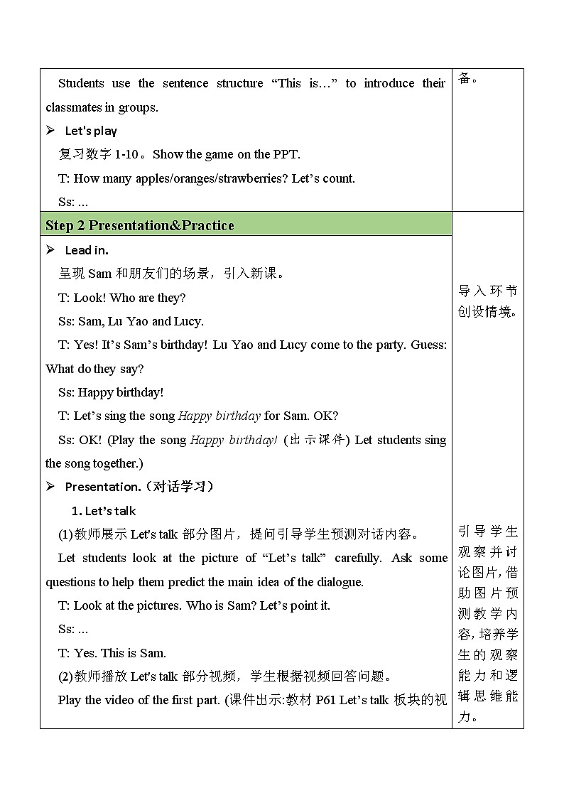 Unit 6 第5课时 Part B Let's talk & Let's play 课件+教案+素材02