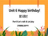 Unit 6 第5课时 Part B Let's talk & Let's play 课件+教案+素材