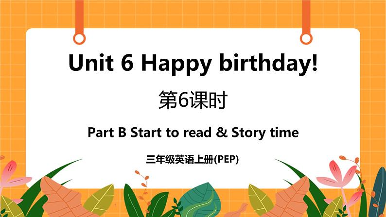 Unit 6 第6课时 Part B Start to read & Let's check & C Story time 课件+教案+素材01