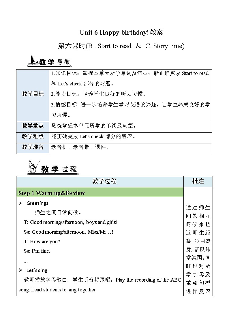 Unit 6 第6课时 Part B Start to read & Let's check & C Story time 课件+教案+素材01