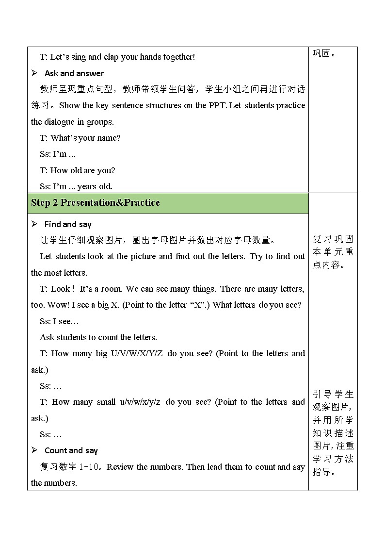 Unit 6 第6课时 Part B Start to read & Let's check & C Story time 课件+教案+素材02
