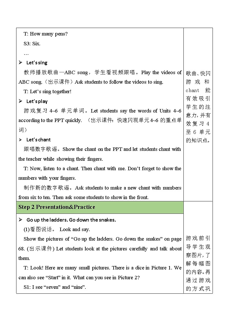 Recycle 2 第2课时 课件+教案+素材02
