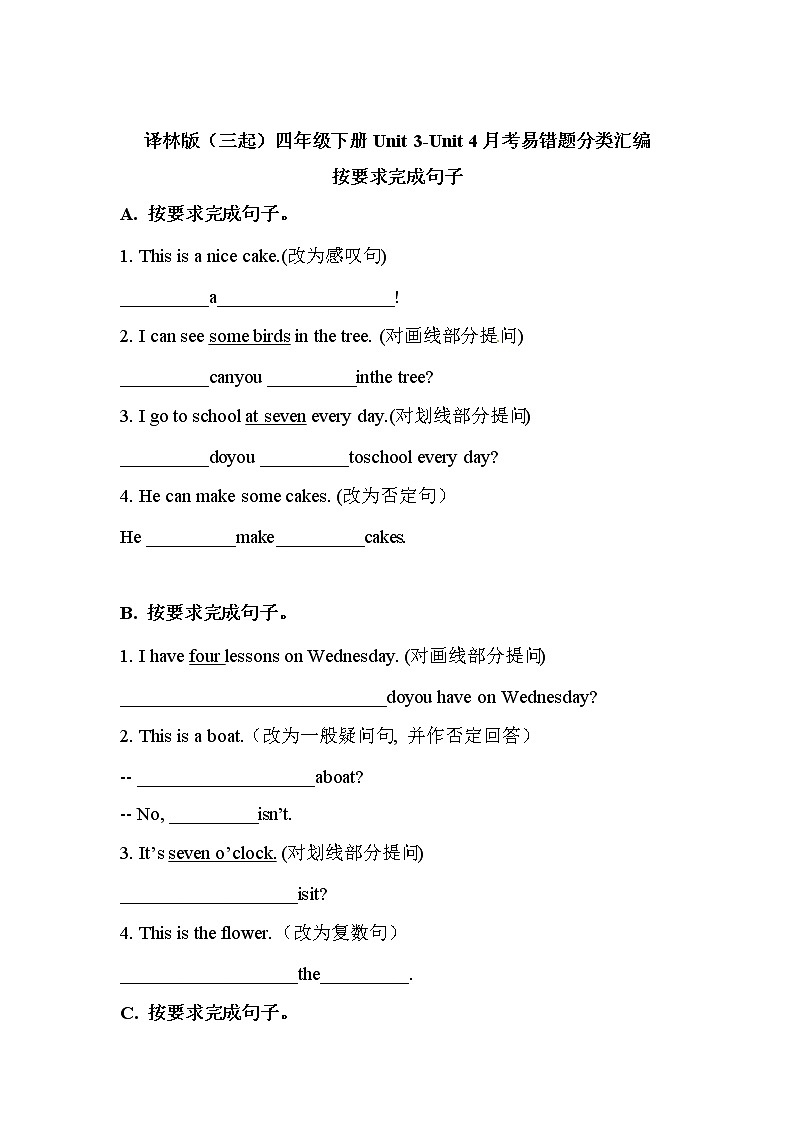 四年级英语下册Unit3-Unit4月考易错题分类汇编-按要求完成句子译林版（三起）第1页