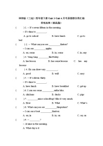 四年级英语下册Unit3-Unit4月考易错题分类汇编-单项选择（提高篇）译林版（三起）