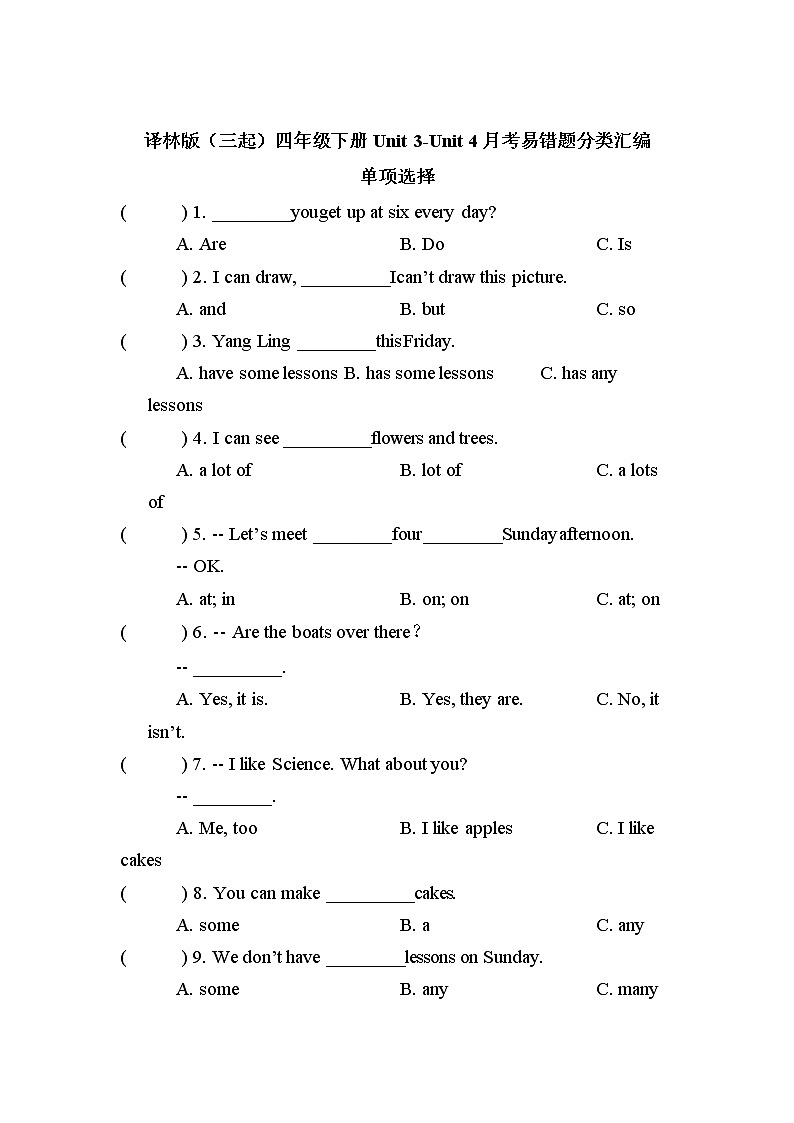 四年级英语下册Unit3-Unit4月考易错题分类汇编-单项选择译林版（三起）01