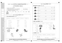 河北省邢台市南宫市2022-2023学年三年级下学期英语3月月考试题（PDF版含答案，含听力原文，无音频）