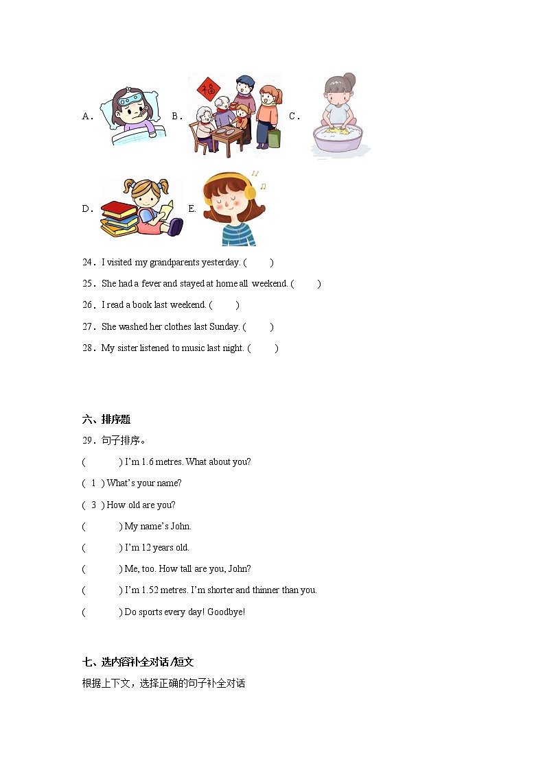 期中常考易错检测卷-小学英语六年级下册人教PEP版 (2)03