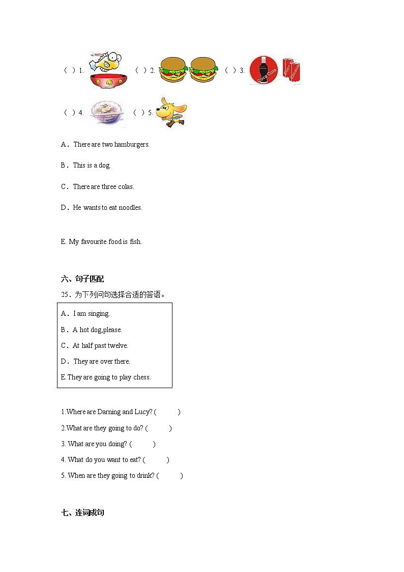 期中常考易错检测卷-小学英语六年级下册外研版（三起） (2)03