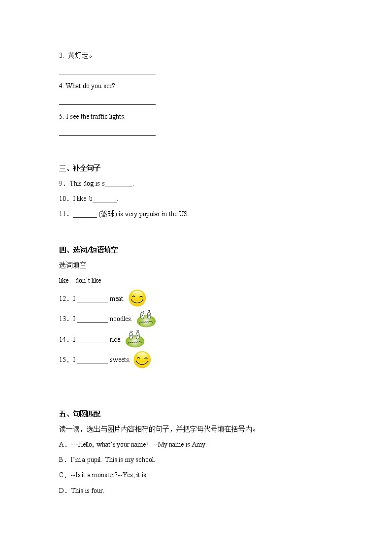 期中常考易错检测卷-小学英语三年级下册外研版（三起）第2页