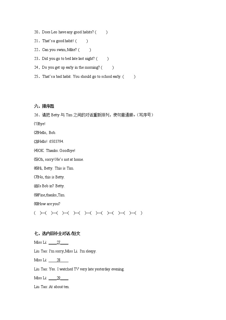 期中常考易错检测卷-小学英语六年级下册译林版（三起） (2)03
