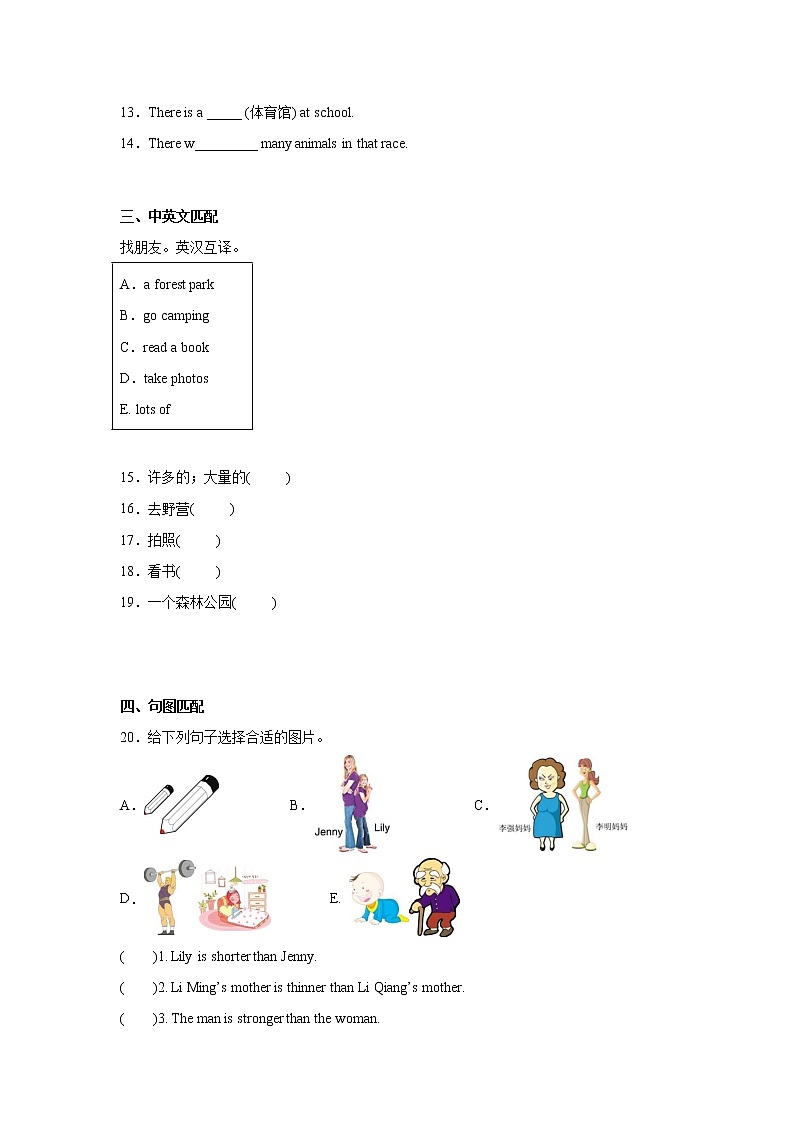 期中重难点检测卷-小学英语六年级下册人教PEP版第2页