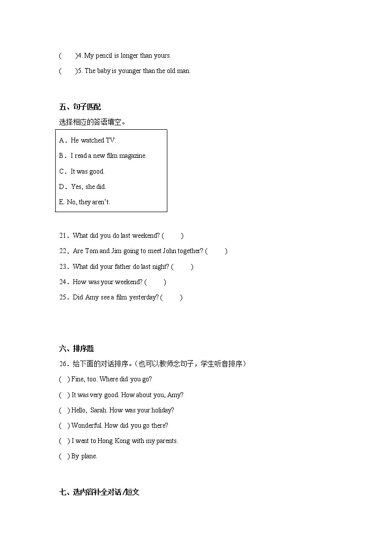 期中重难点检测卷-小学英语六年级下册人教PEP版第3页