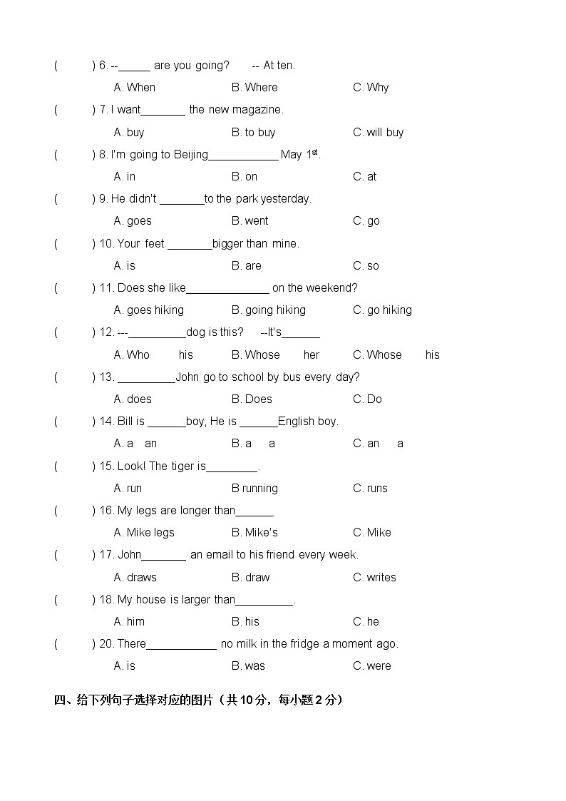 六年级下册英语 小升初复习题02
