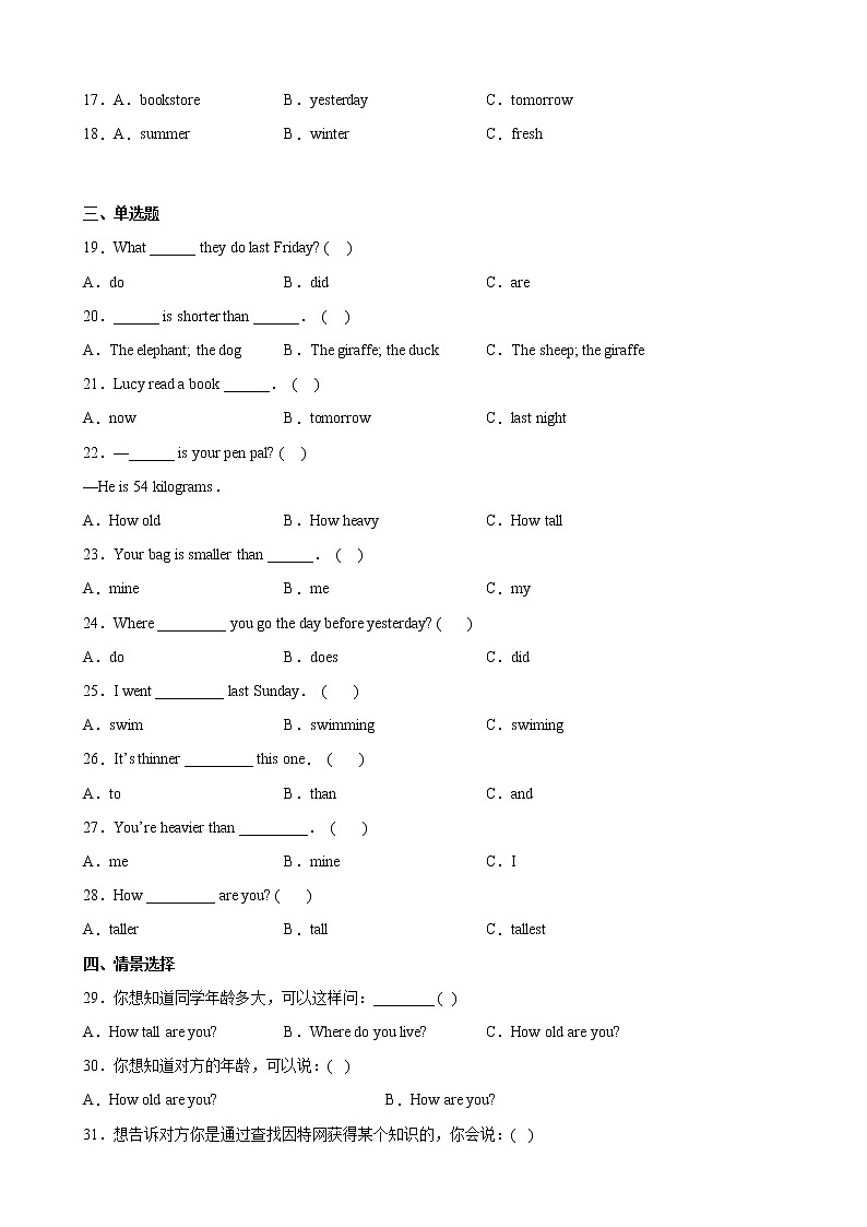 英语人教版（3起）6年级下【新题速递】第2期01(含答案)03
