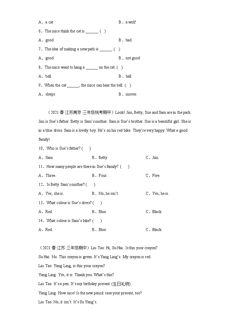 江苏地区2023学年三年级下册期中备考真题汇编-阅读理解（22篇）第2页