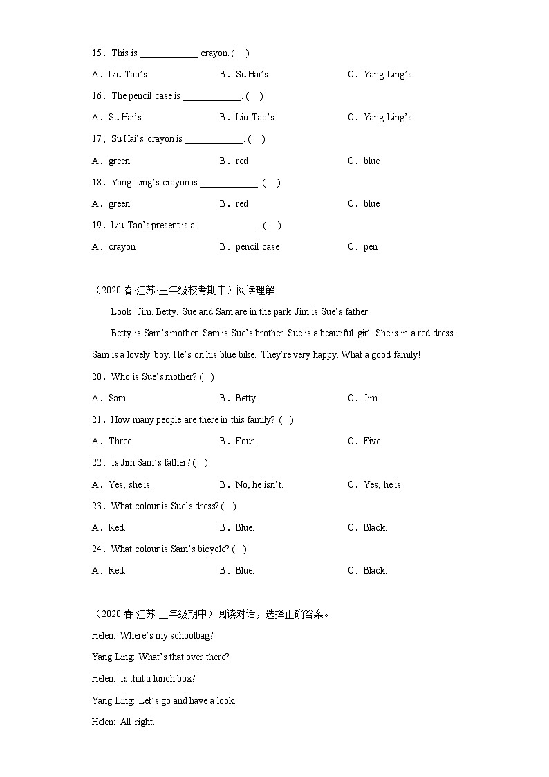 江苏地区2023学年三年级下册期中备考真题汇编-阅读理解（22篇）第3页