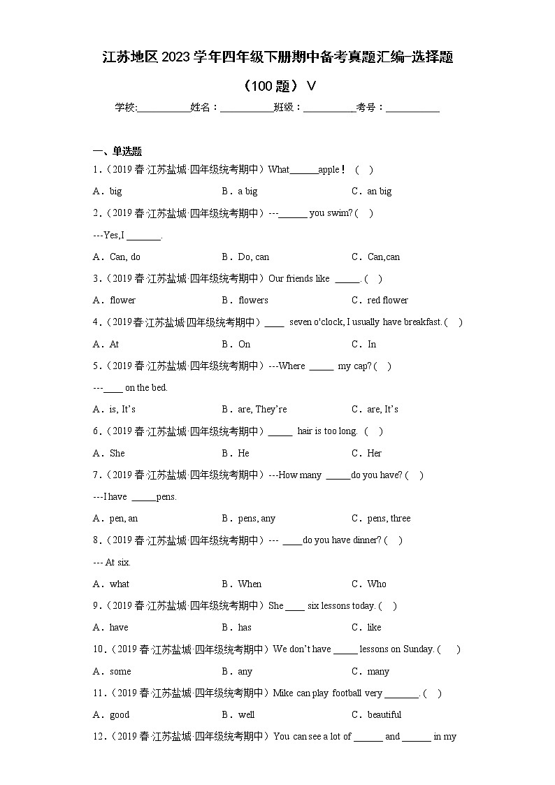 江苏地区2023学年四年级下册期中备考真题汇编-选择题（100题）Ⅴ01