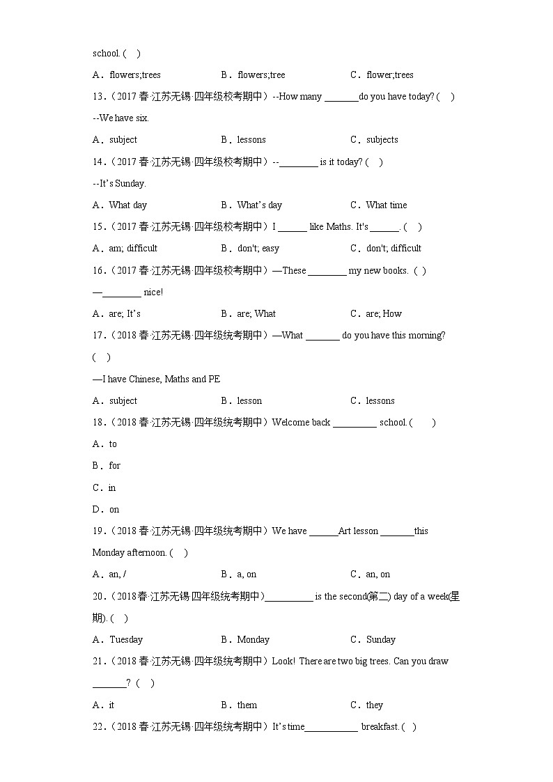 江苏地区2023学年四年级下册期中备考真题汇编-选择题（100题）Ⅴ02