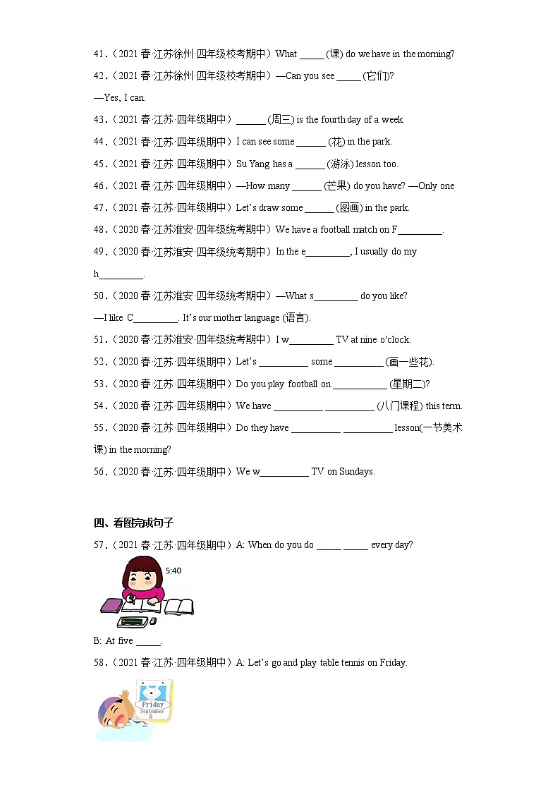 江苏地区2023学年四年级下册期中备考真题汇编-语法词汇题（98题）Ⅱ03