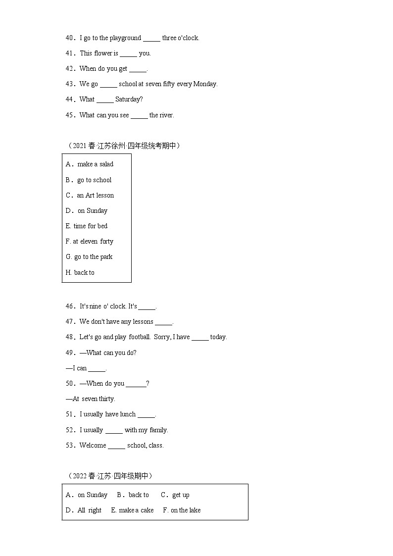 江苏地区2023学年四年级下册期中备考真题汇编-语法词汇题（100题）Ⅰ第3页