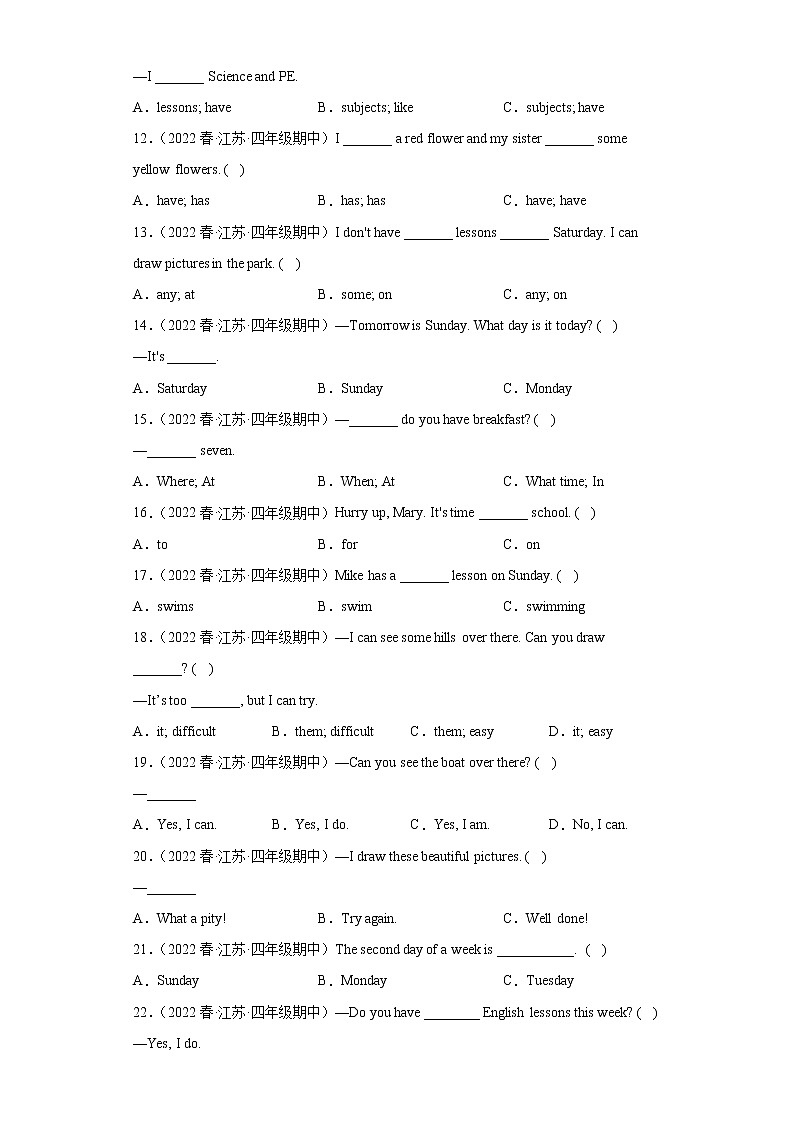 江苏地区2023学年四年级下册期中备考真题汇编-选择题（100题）02