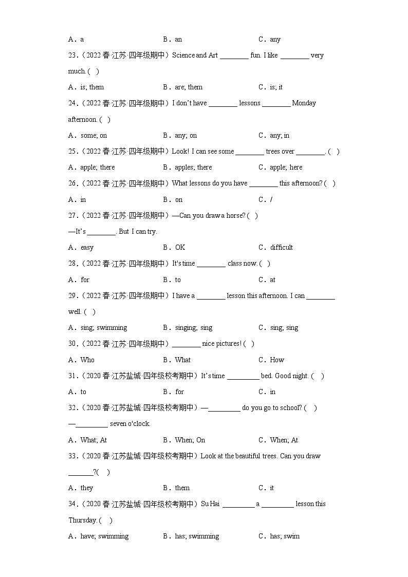 江苏地区2023学年四年级下册期中备考真题汇编-选择题（100题）03