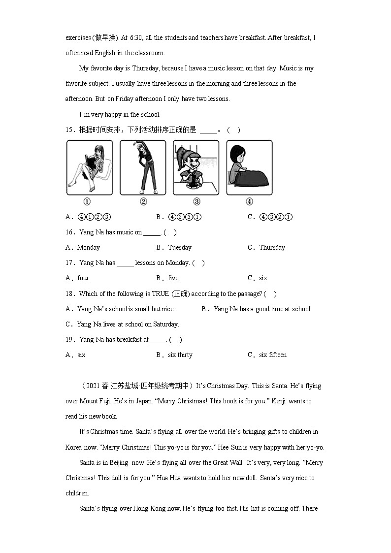 江苏地区2023学年四年级下册期中备考真题汇编-阅读理解（23篇）Ⅰ第3页