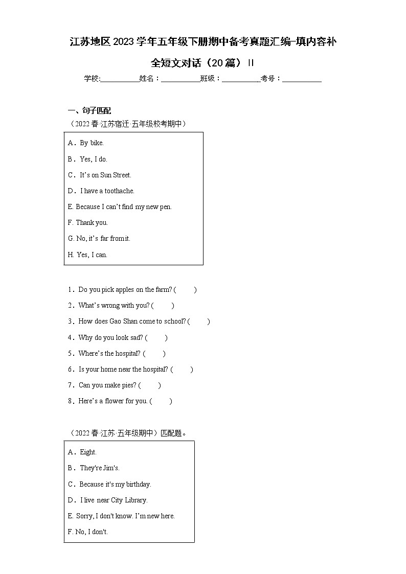 江苏地区2023学年五年级下册期中备考真题汇编-填内容补全短文对话（20篇）Ⅱ01