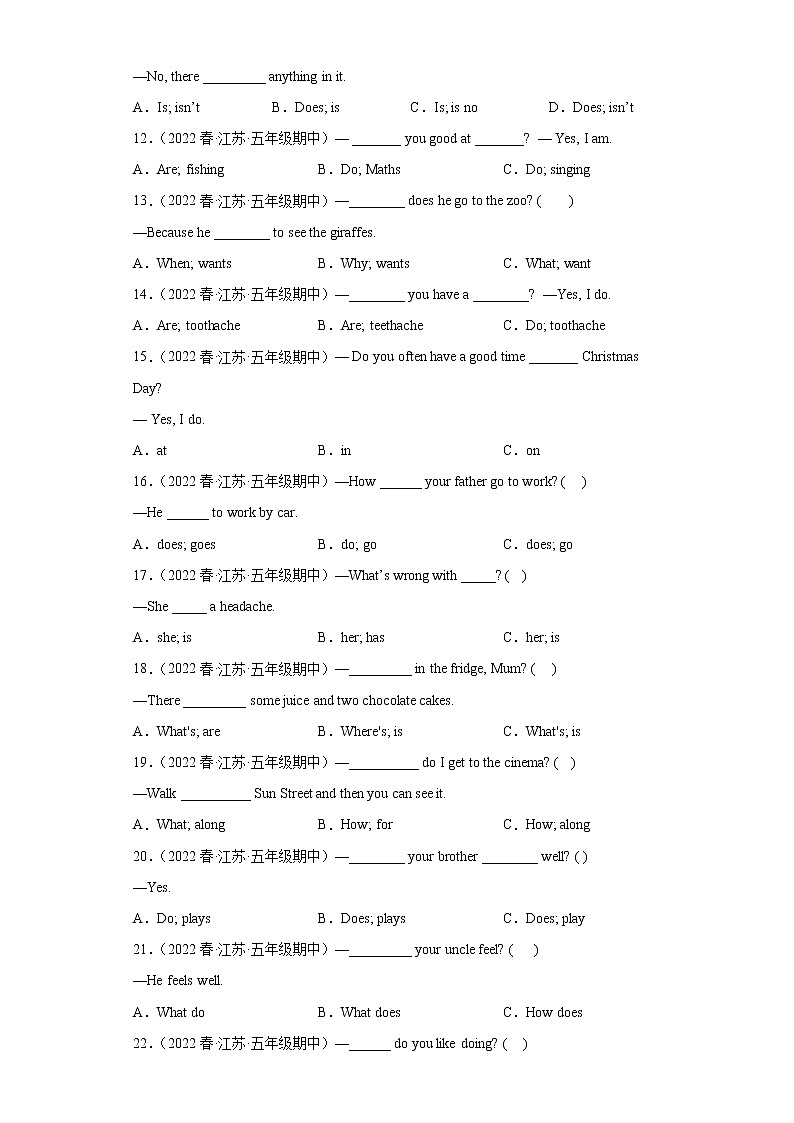 江苏地区2023学年五年级下册期中备考真题汇编-选择题（100题））Ⅰ第2页