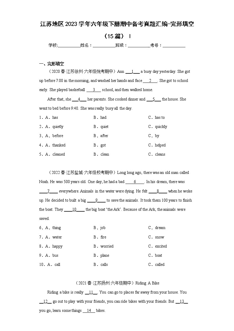 江苏地区2023学年六年级下册期中备考真题汇编-完形填空（15篇）Ⅰ01