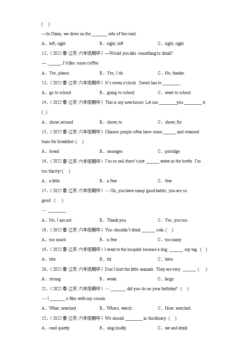 江苏地区2023学年六年级下册期中备考真题汇编-选择题（100题）Ⅰ第2页