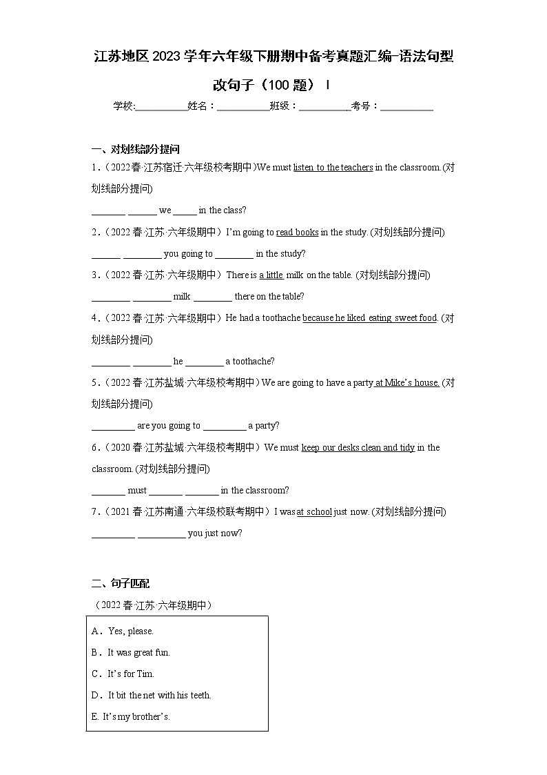 江苏地区2023学年六年级下册期中备考真题汇编-语法句型改句子（100题）Ⅰ第1页