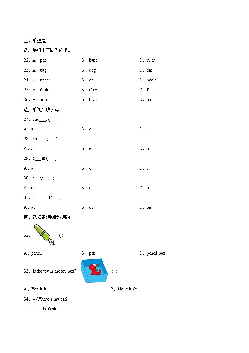 英语人教版（3起）3年级下册unit4【单元专题卷】专题01 词汇与句子(含答案)03