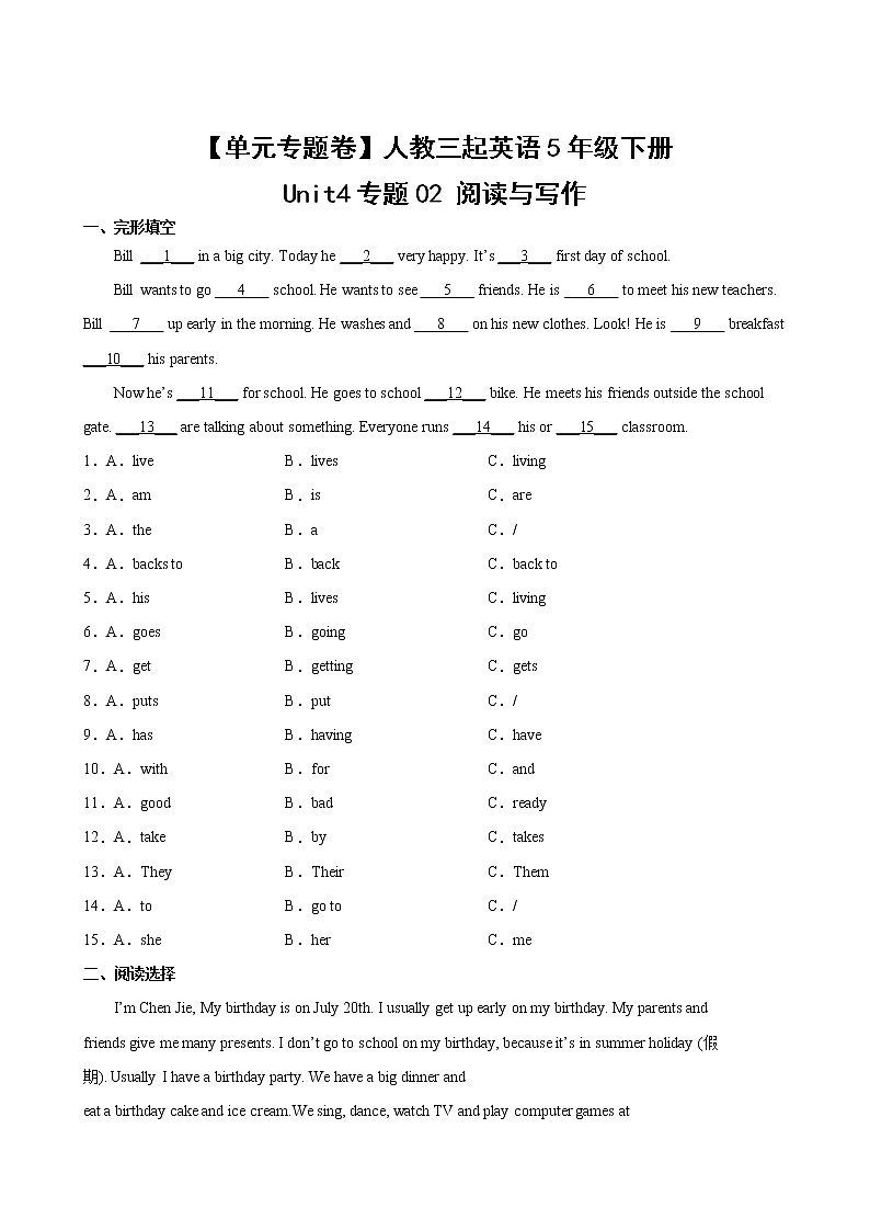 英语人教版（3起）5年级下册unit4【单元专题卷】专题02 阅读与写作(含答案)02