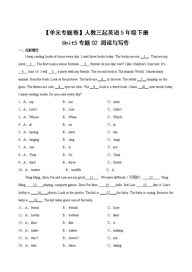 英语人教版（3起）5年级下册unit5【单元专题卷】专题02 阅读与写作第2页