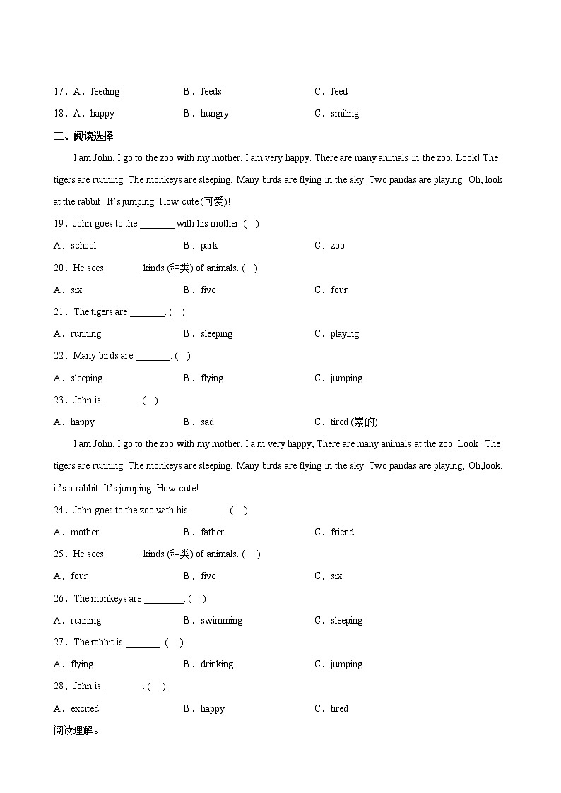英语人教版（3起）5年级下册unit5【单元专题卷】专题02 阅读与写作第3页