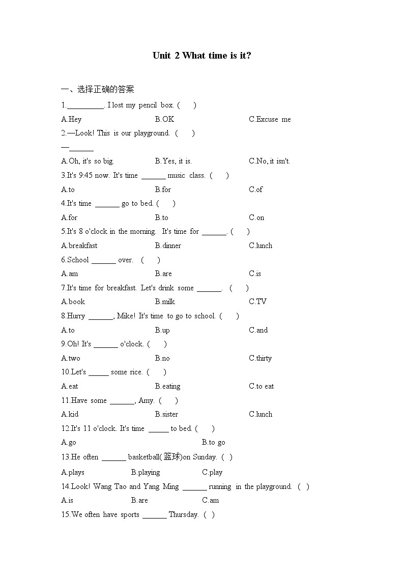 人教版英语四年级下册单元测试卷 Unit 2 What time is it01