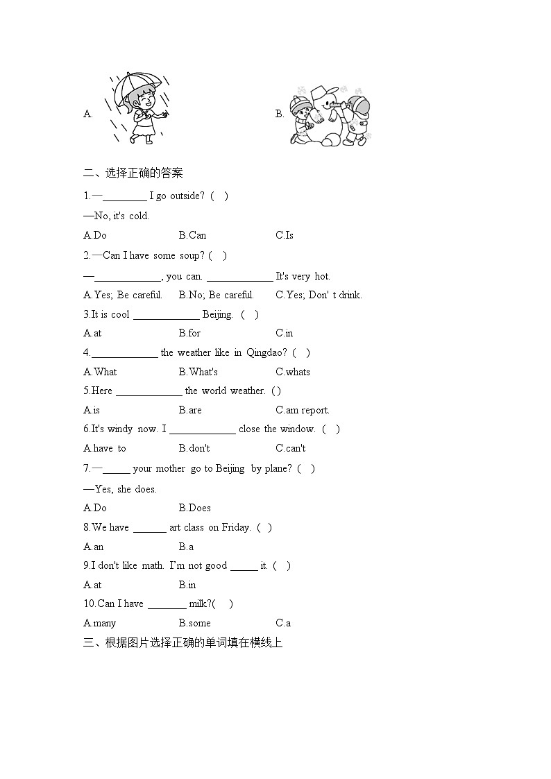 人教版英语四年级下册单元测试卷 Unit 3 Weather02