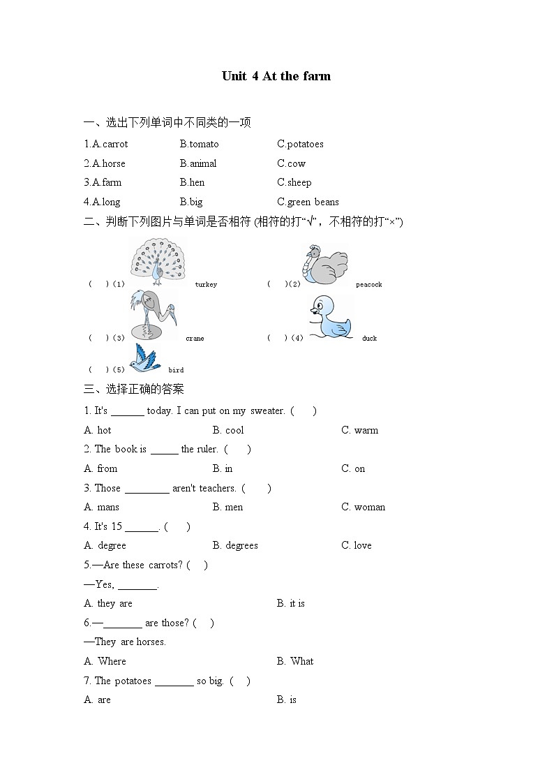 人教版英语四年级下册单元测试卷 Unit 4 At the farm第1页
