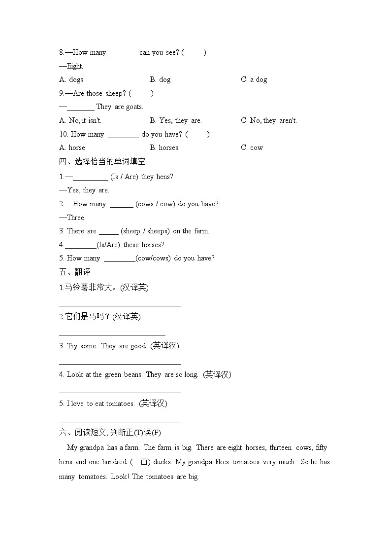 人教版英语四年级下册单元测试卷 Unit 4 At the farm第2页