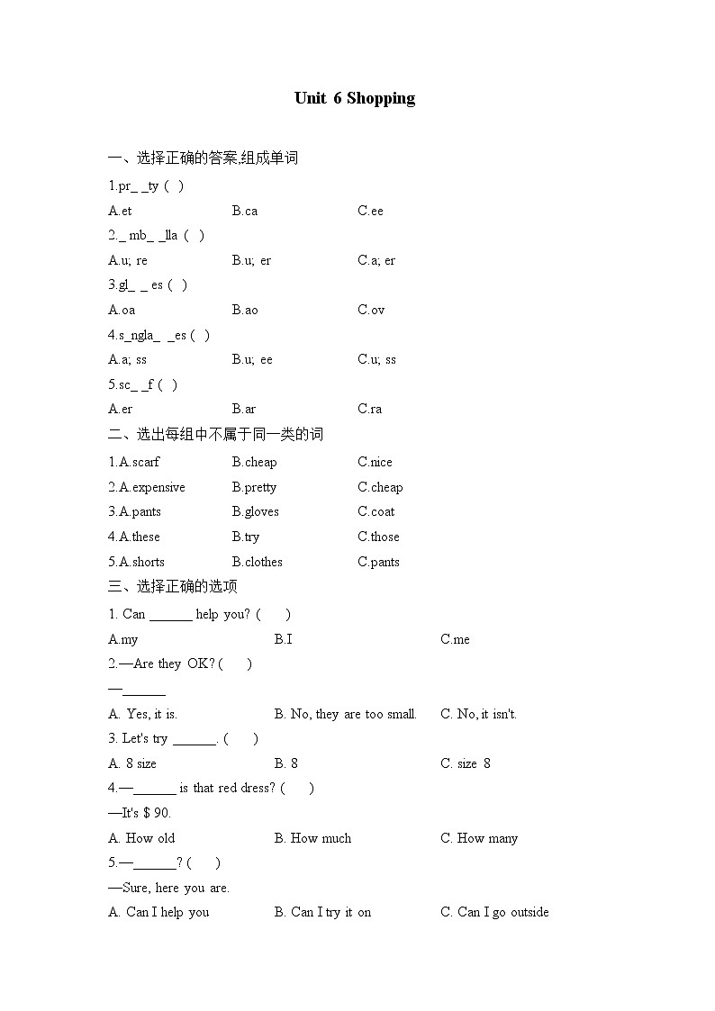 人教版英语四年级下册单元测试卷 Unit 6 Shopping01