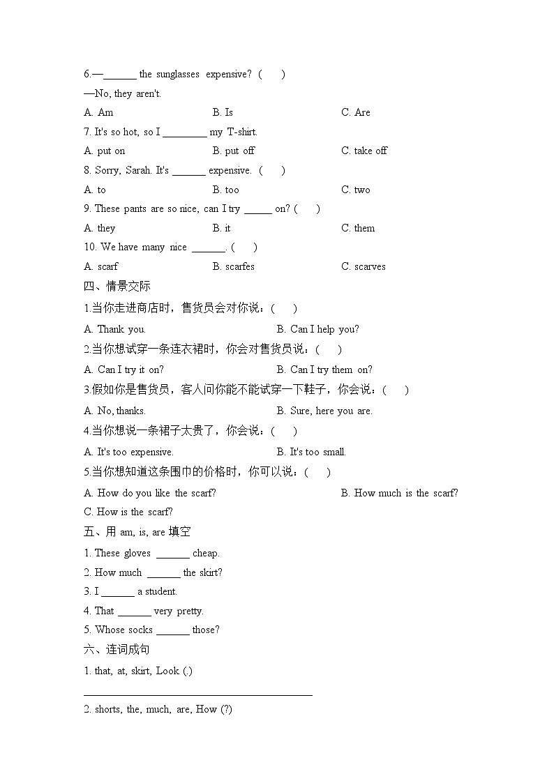 人教版英语四年级下册单元测试卷 Unit 6 Shopping02