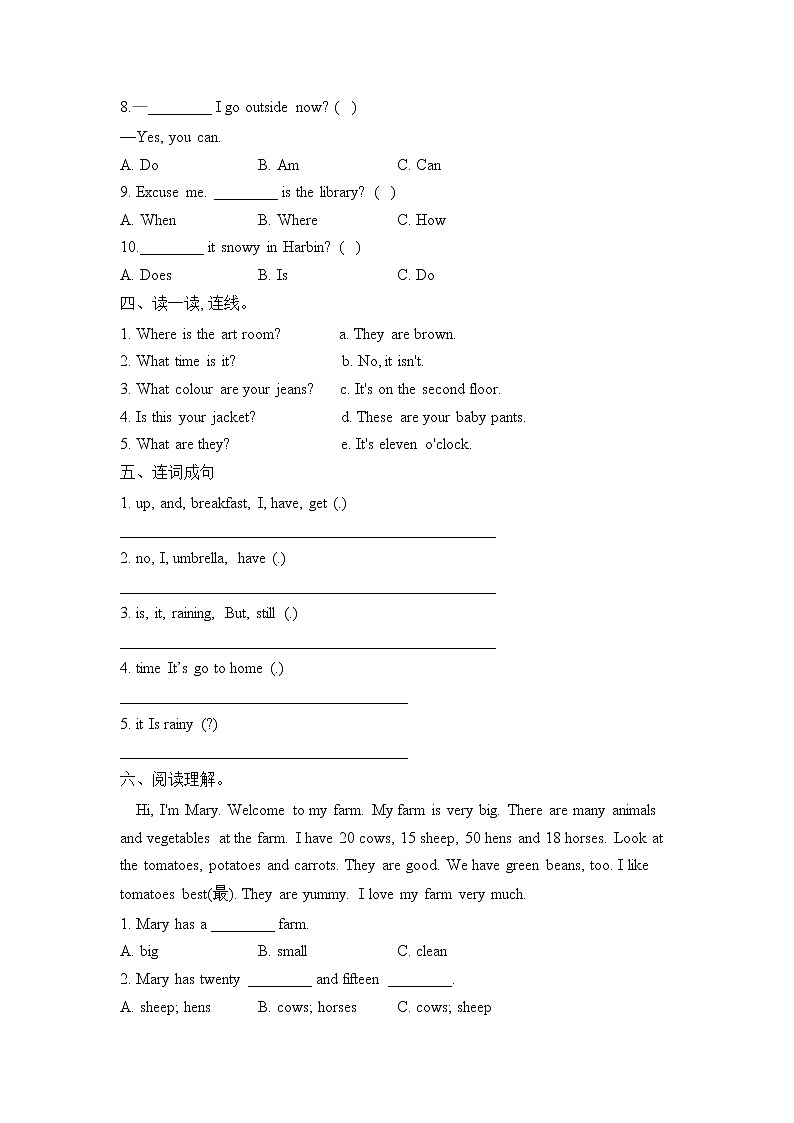 人教版英语四年级下册 期中测试卷02