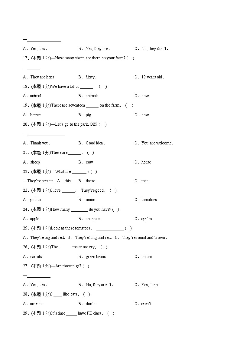 英语人教版（3起）4年级下册Unit4【分层单元卷】B提升测试第3页