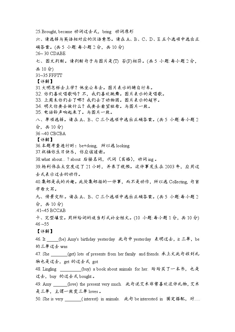 冲刺名校2023年（人教PEP版）小升初英语模拟卷四（含听力及材料答案）02