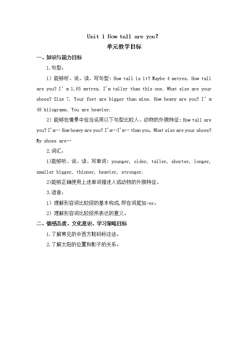 人教版(PEP)英语六年级下册：Unit 1 How tall are you 第一课时教案第1页