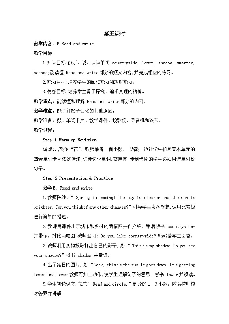 人教版(PEP)英语六年级下册：Unit 1 How tall are you第五课时教案第1页